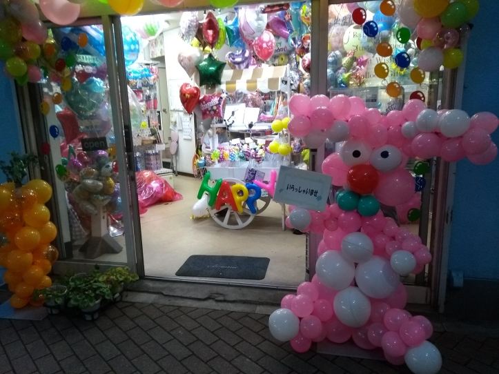 A balloon shop in Asakusa, Tokyo