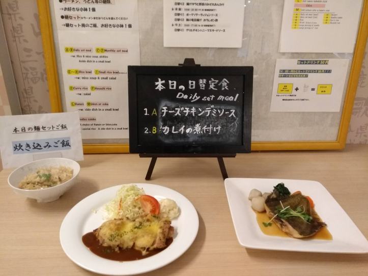 Restaurants have usually plastic foods so you can see how portions looks. These plastic portions are from one of Toyo Univeristy's cafeterias.