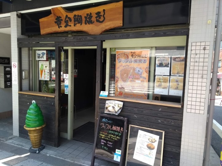 Matcha-teen makuinen vihreä jäätelö on yleinen herkku Japanissa.